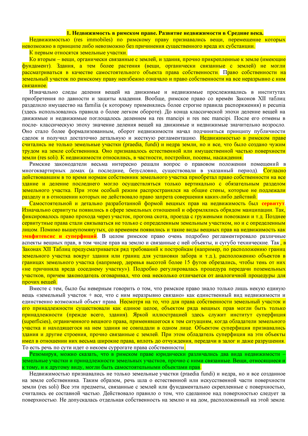ZACh ET Nedvizh KA - собрание вопросов по недвижимости - Недвижимость в римском  праве. Развитие - Studocu