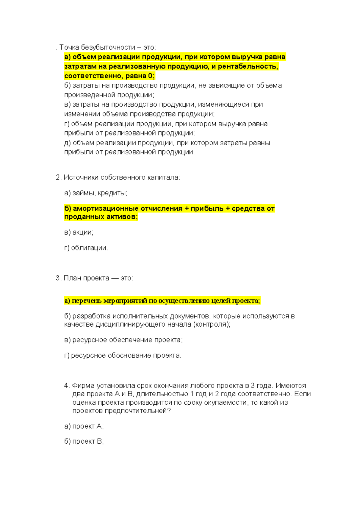 Тесты инвест проекты - Тесты по инвест проектам - . Точка безубыточности –  это: а) объем реализации - Studocu