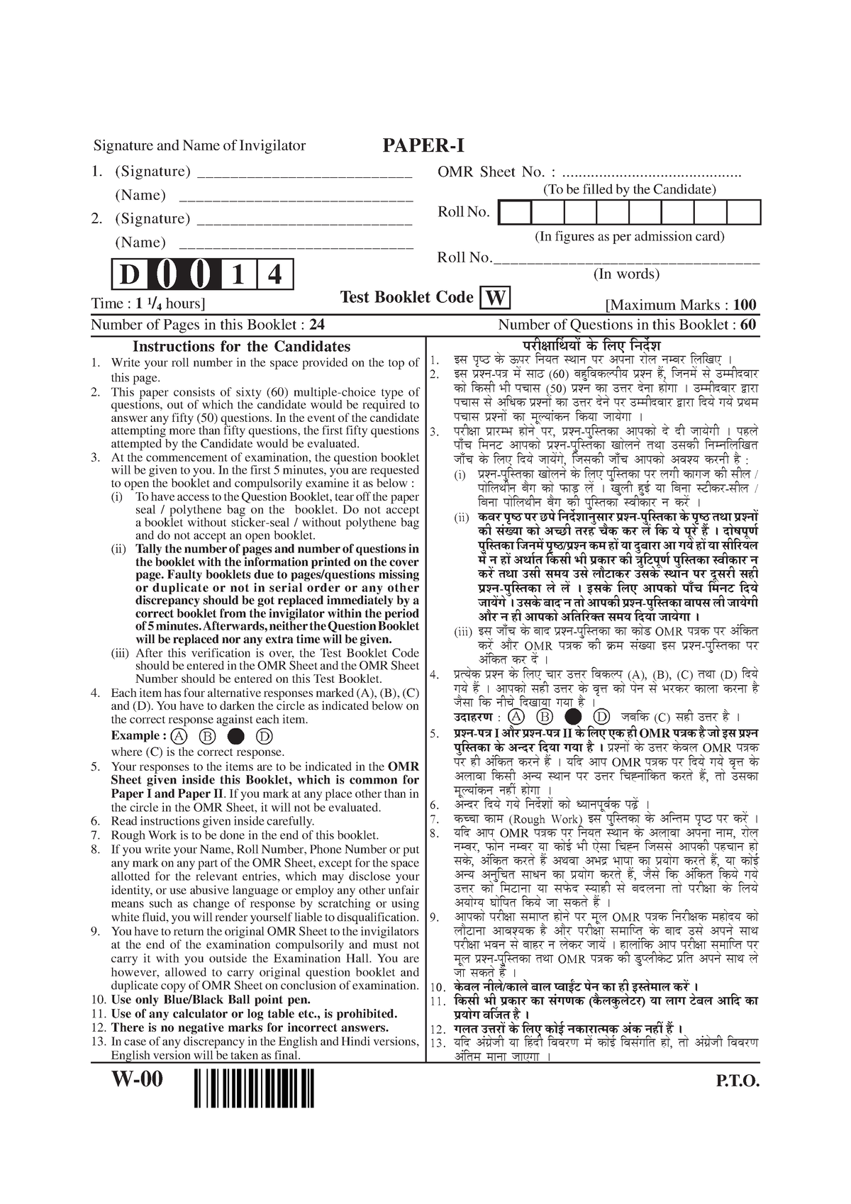 paper-1-2014-december-preparation-for-nta-net-exam