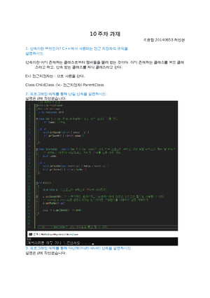655 Core C Exercise 정답 - Core C Programming 2nd edition 연습문제 정답지 ...
