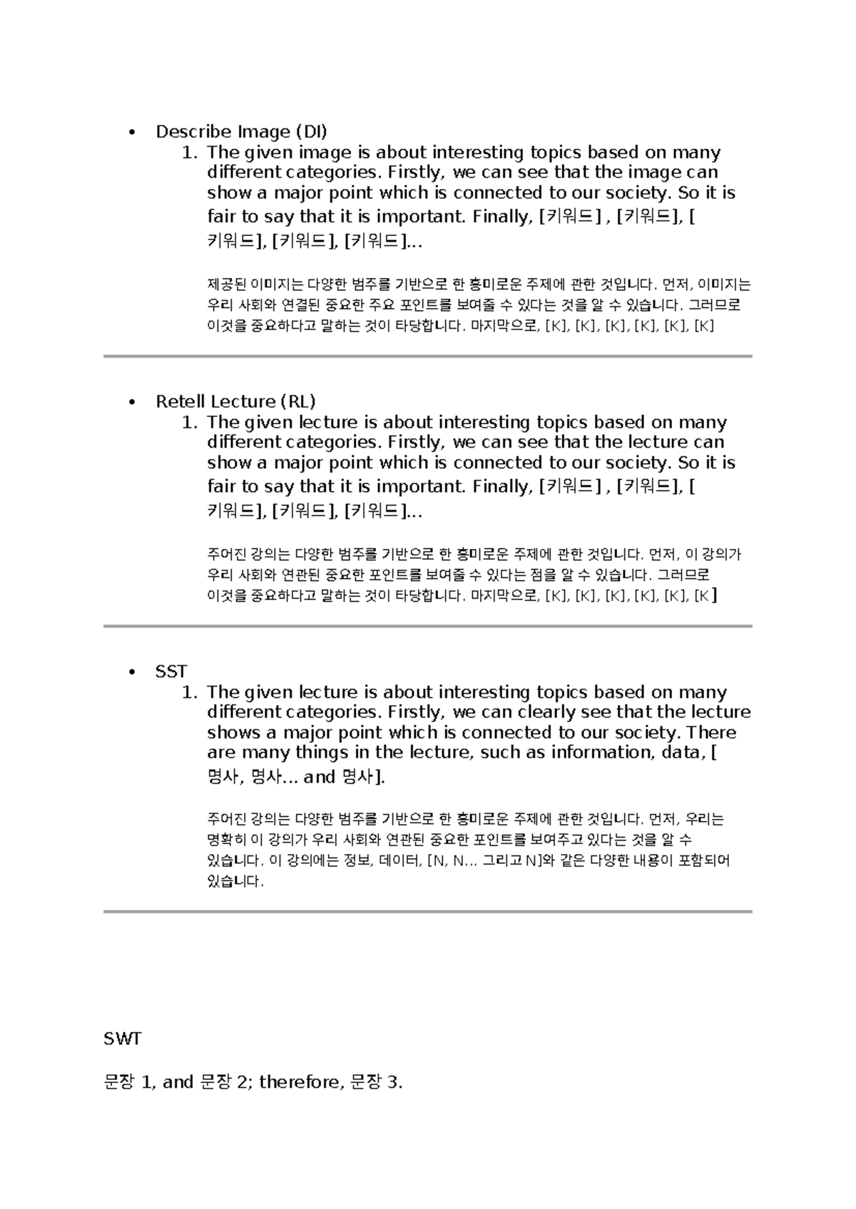 템플릿 정리 - dfasdf - Describe Image (DI) 1. The given image is about ...