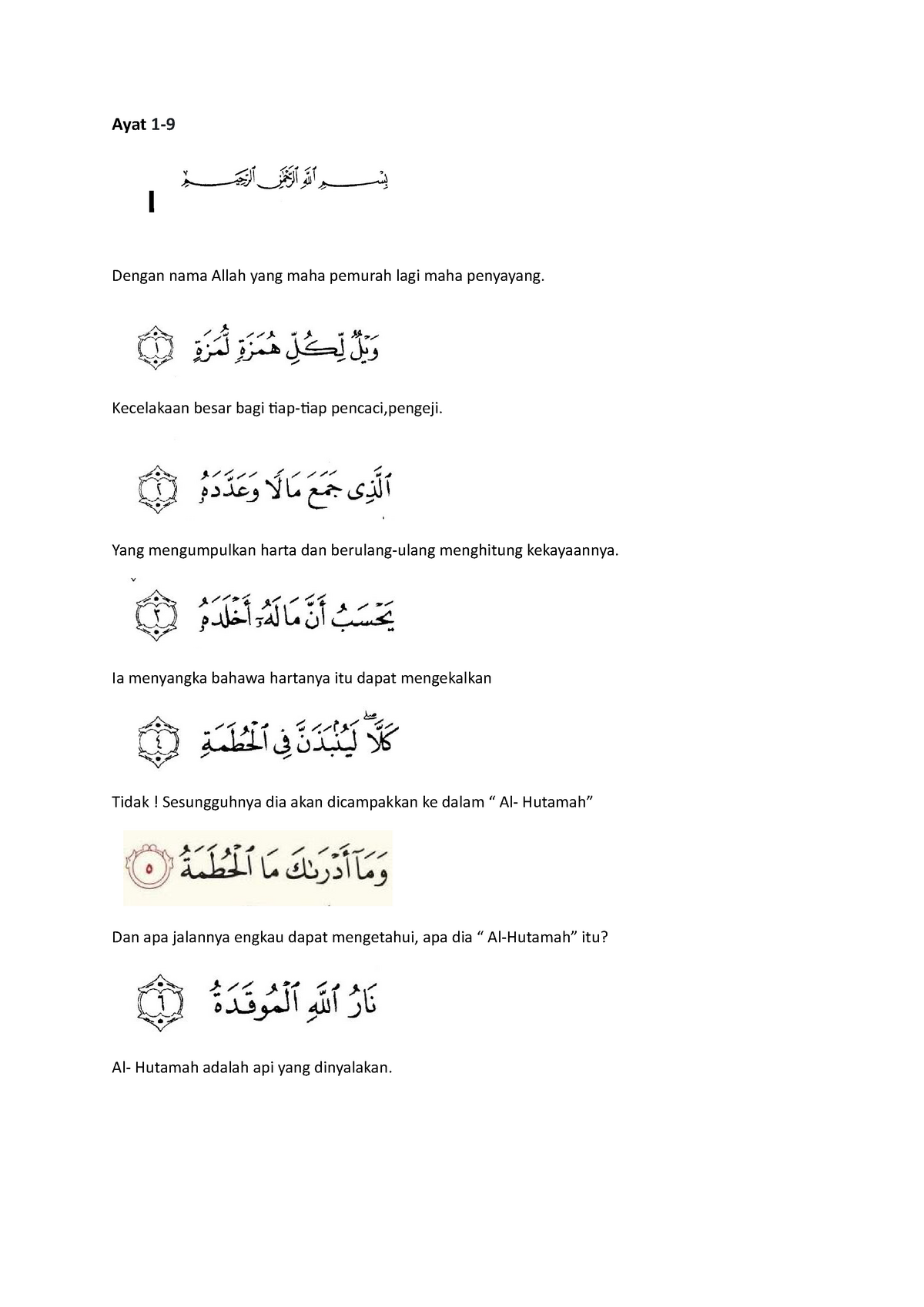 AL- Humazah - Grade: B - Ayat 1- Dengan Nama Allah Yang Maha Pemurah ...