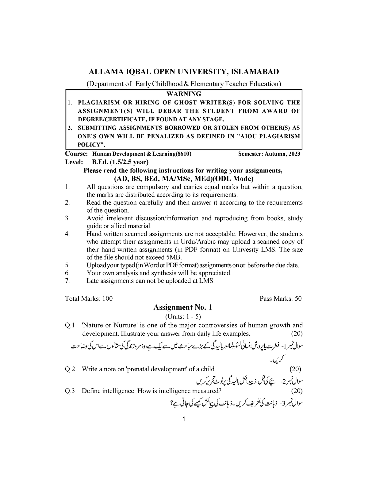 allama iqbal open university assignments solved