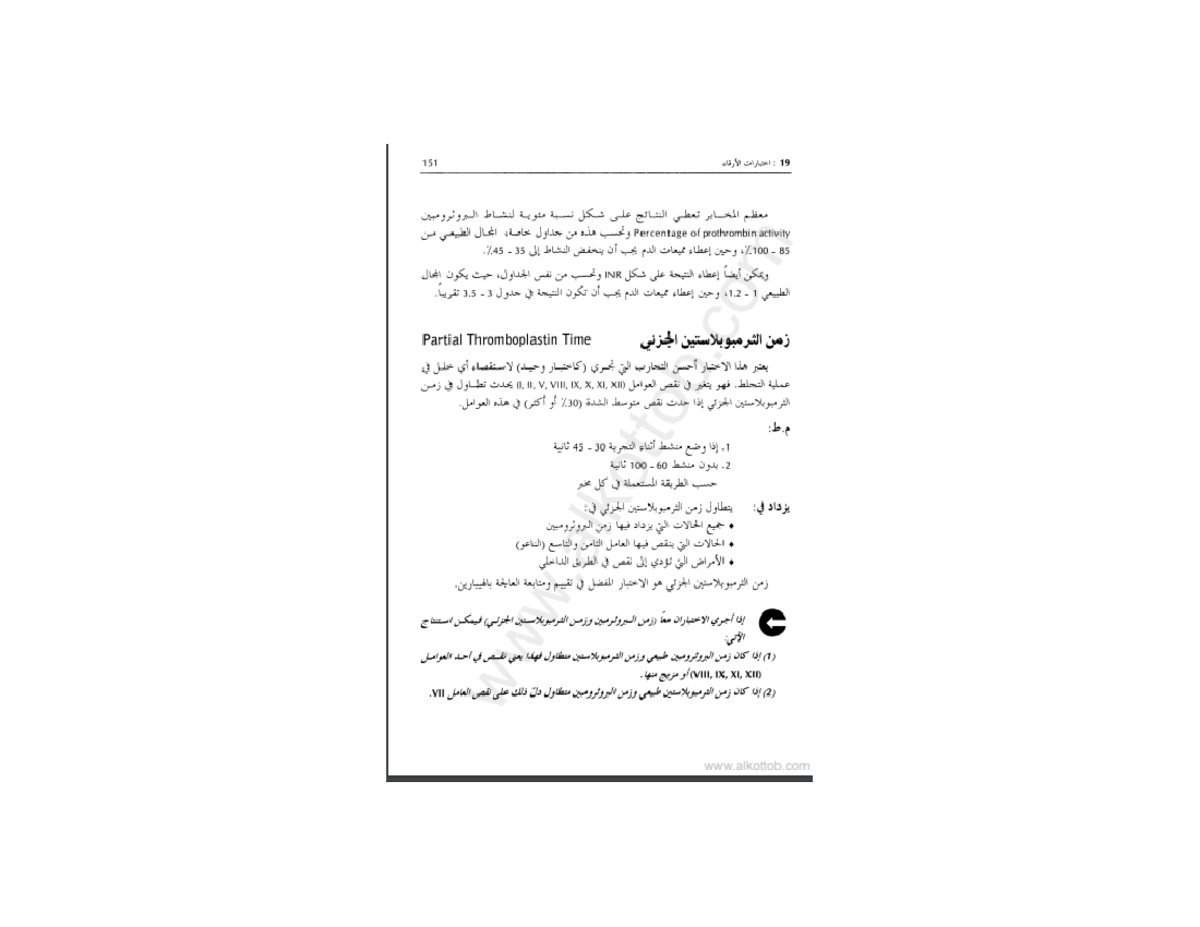 Indications and interpretation of laboratory results Faculty of