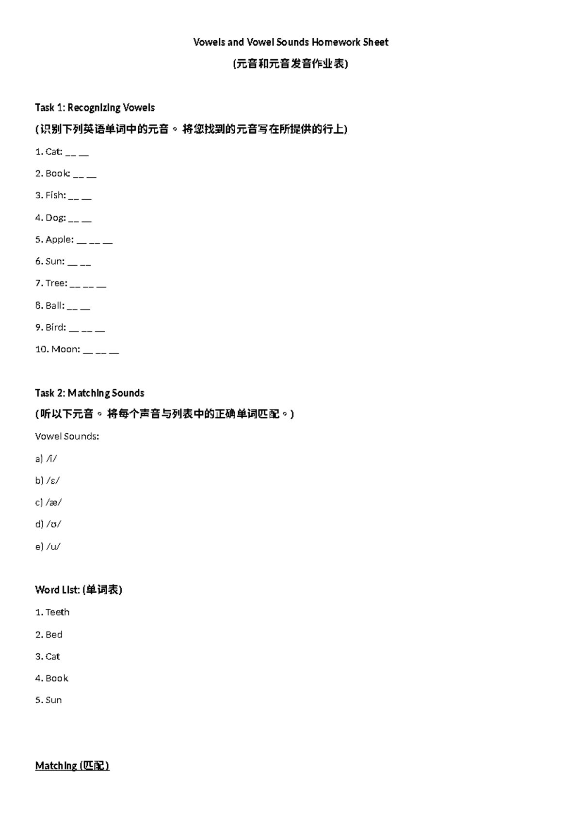 Vowels and Vowel Sounds Homework Sheet - IC31920 - Vowels and Vowel ...