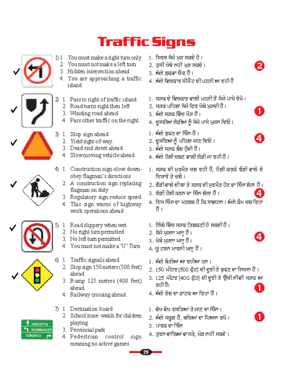 Driving Questions-1 - You must make a right turn only You must not make ...