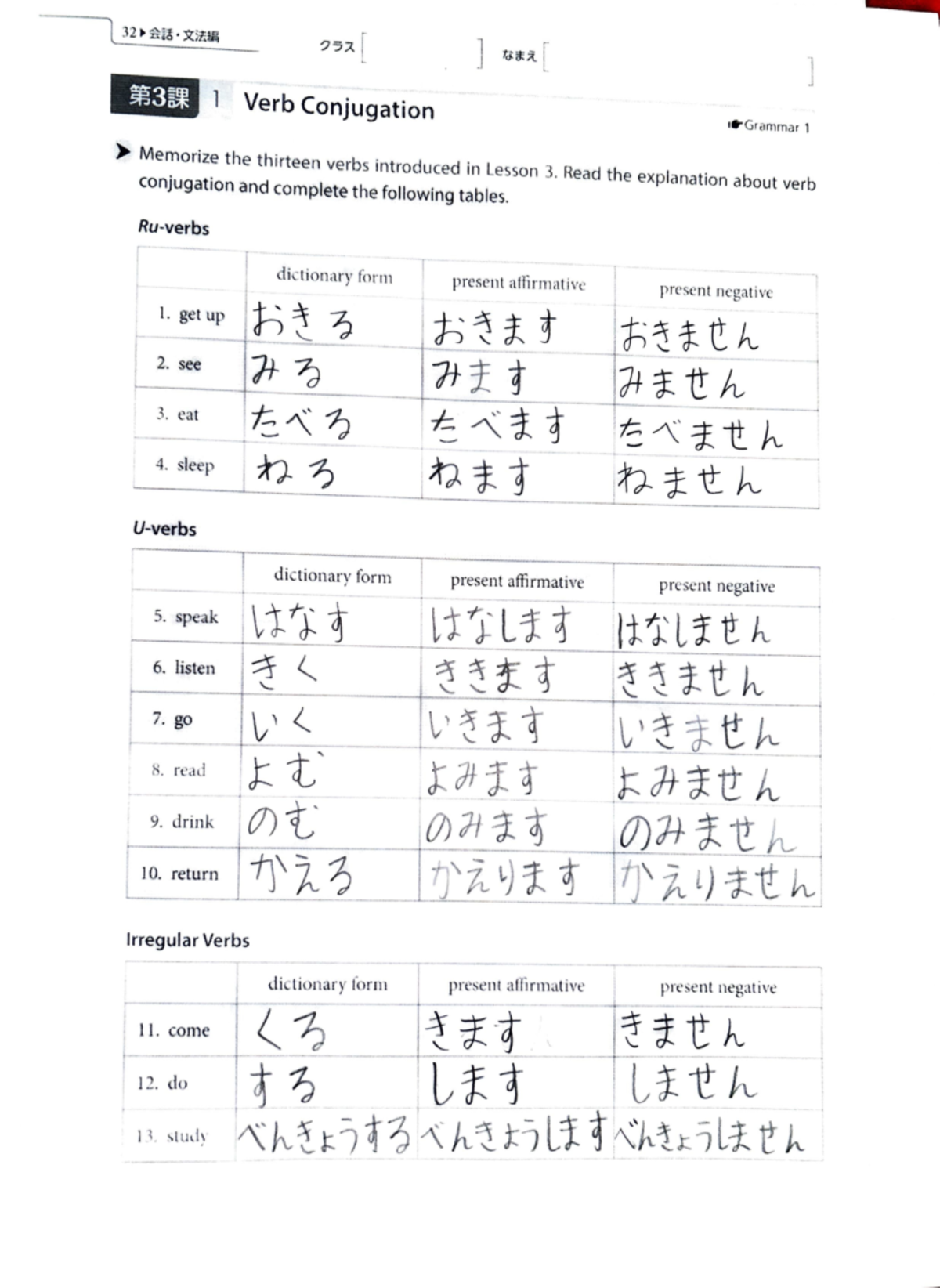 32 - japanese assignment - Elli - . ] Verb Conjugation 1e- Granima r 1 ...