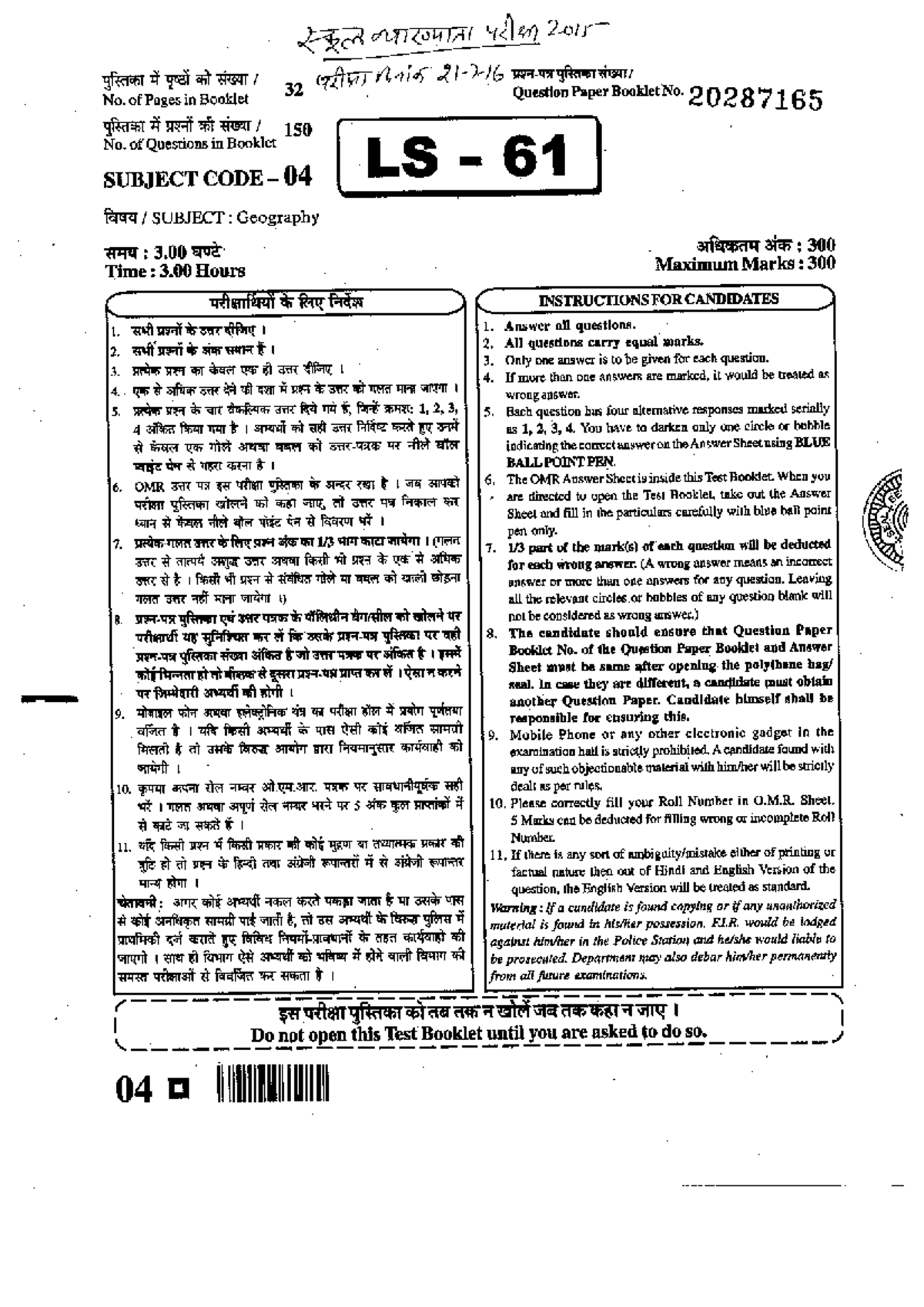 CUETGeographyPaper Geography Honours exams.freshersnow/category