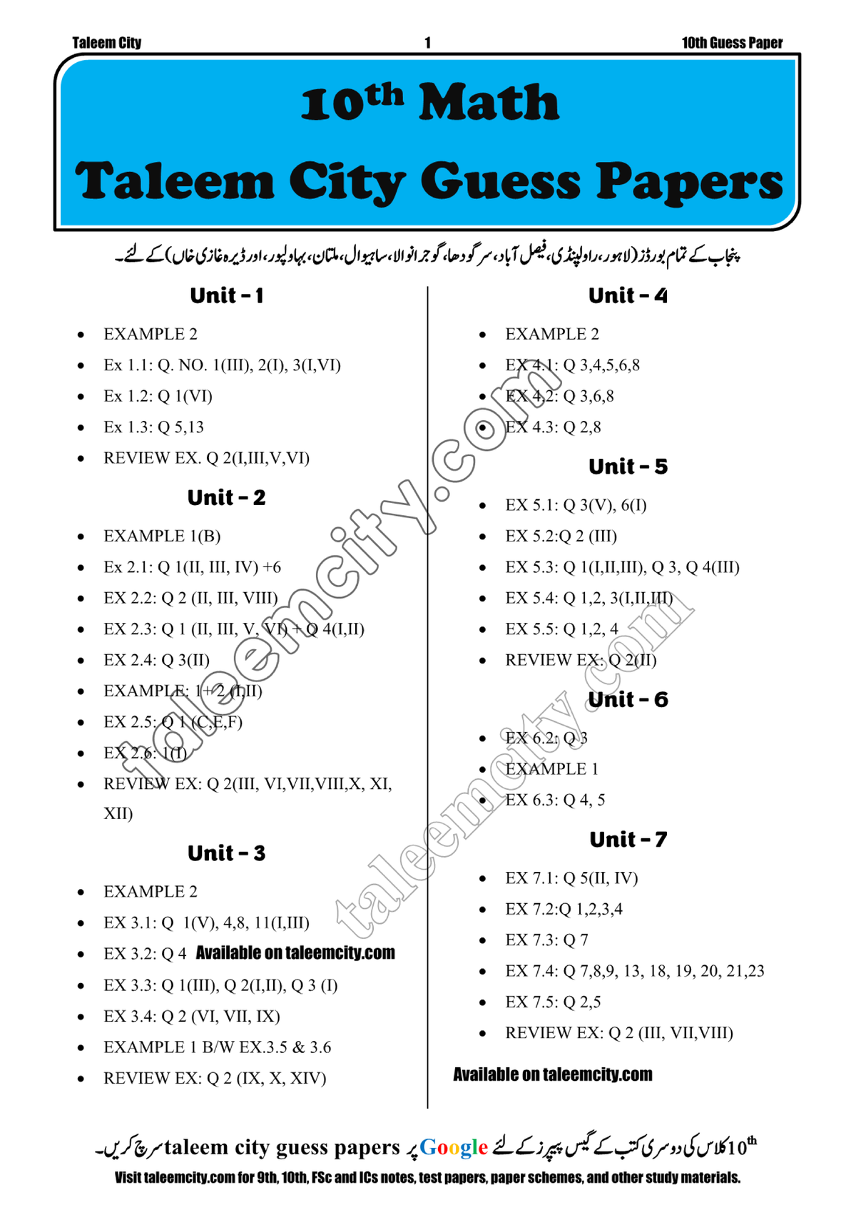 10th Math Guess Paper 2023 (taleemcity Business Mathematics and