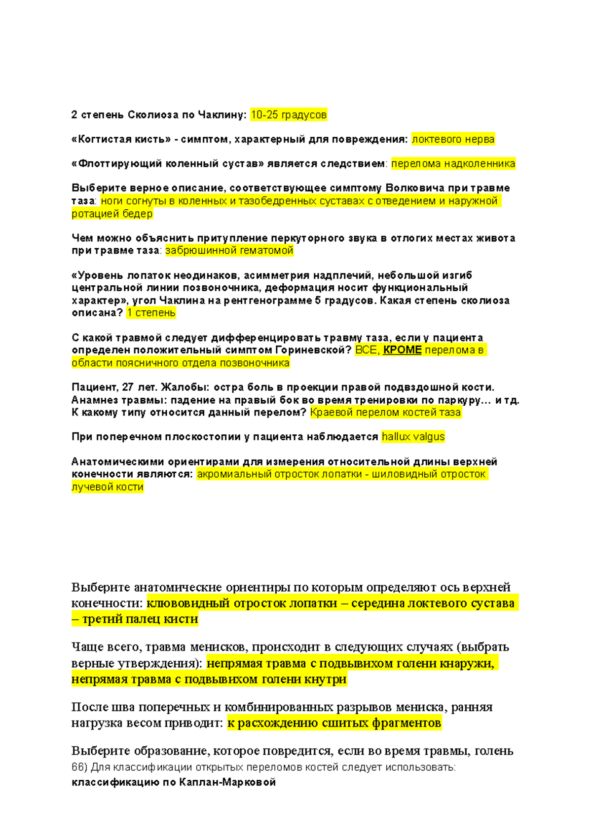 Тест 100 - Патологическая физиология - 2 степень Сколиоза по Чаклину: 10-25  градусов «Когтистая - Studocu