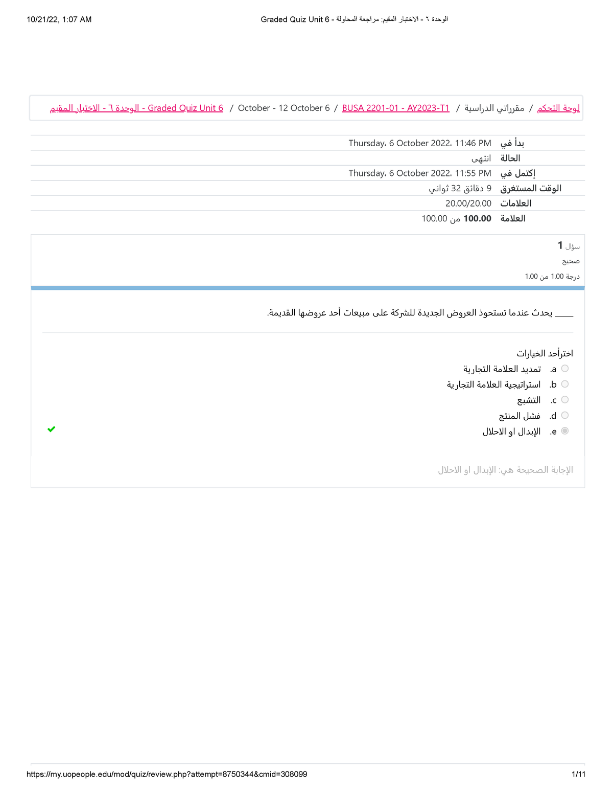 الدعم الفني مقيم