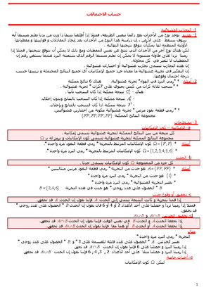 Mathematical structures for computer science discrete mathematics and ...