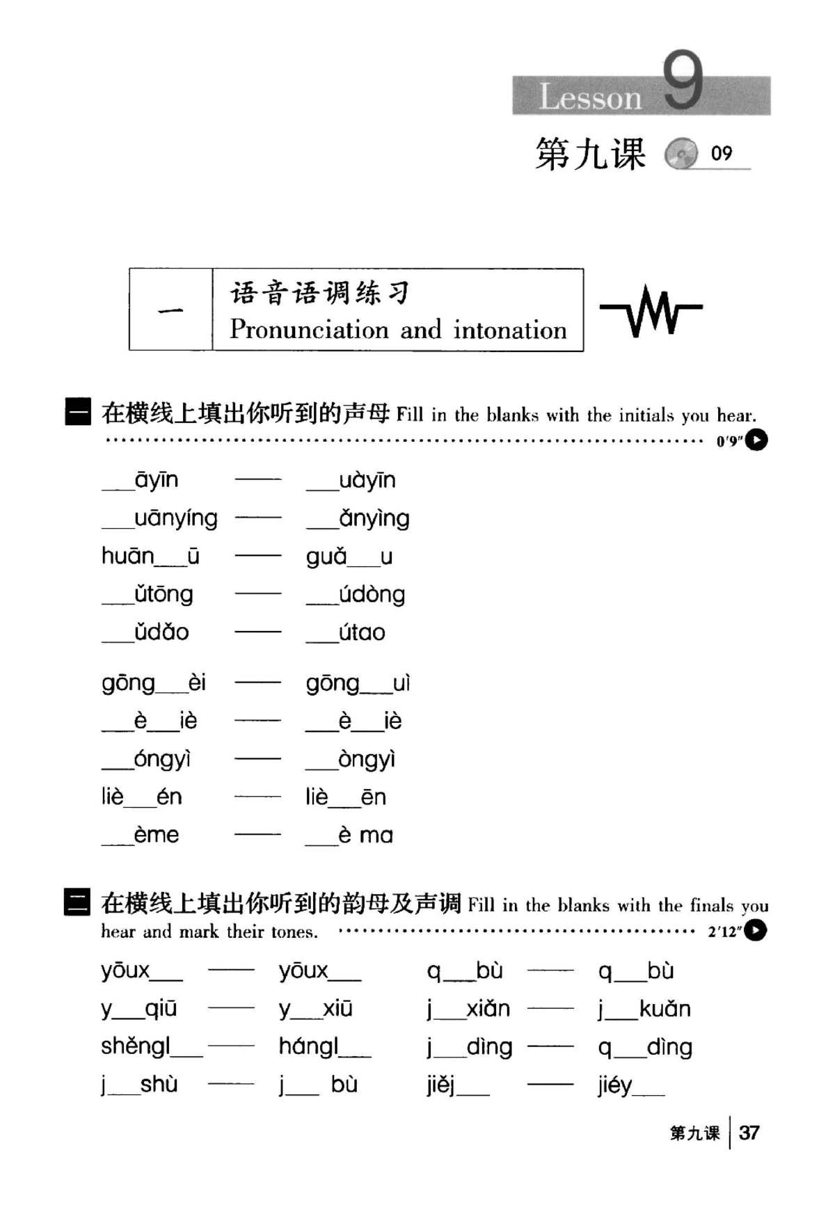 Nghe 1A1 汉语听力教程第一册 42 46 - Tiếng Trung - NEU - Studocu