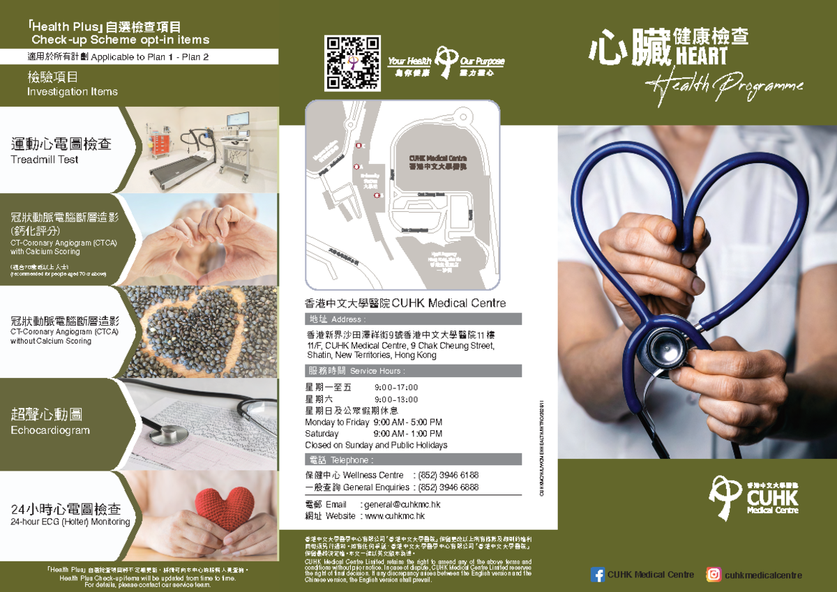 20231031 Heart Health Programme Project File copy V2-compressed - CUHK ...