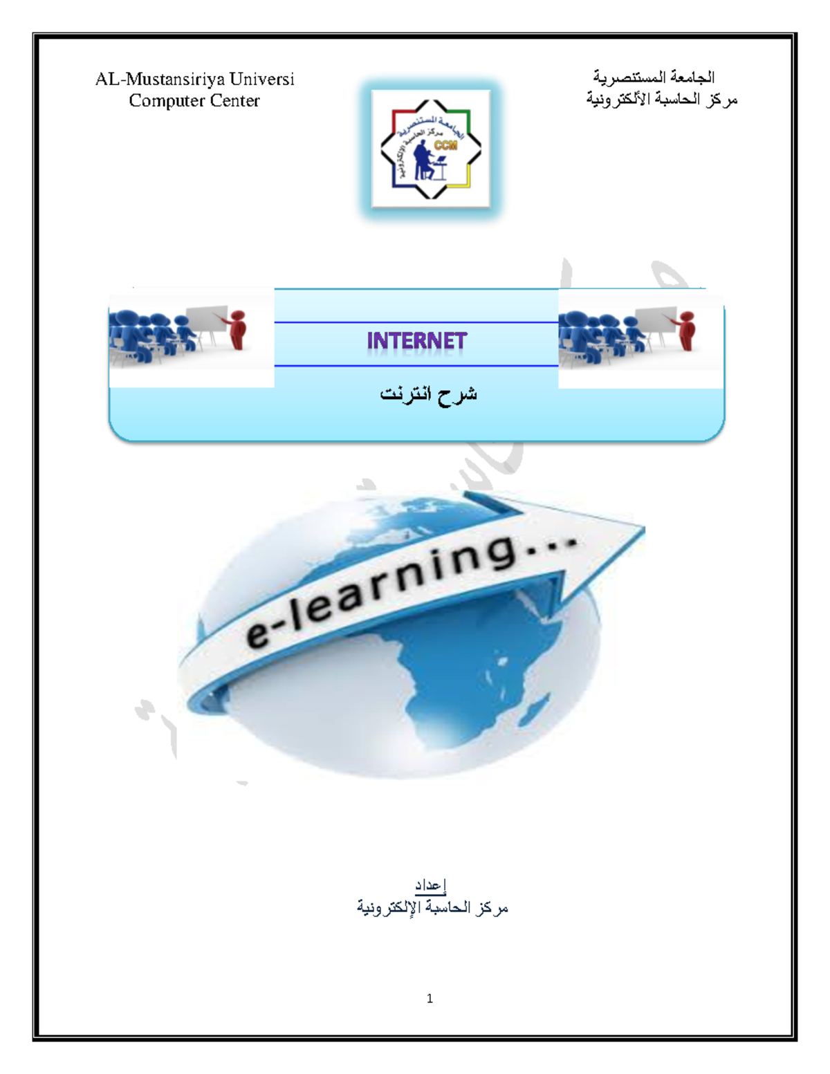Kafaa Internet - Summary Programming - AL-Mustansiriya Universi ...