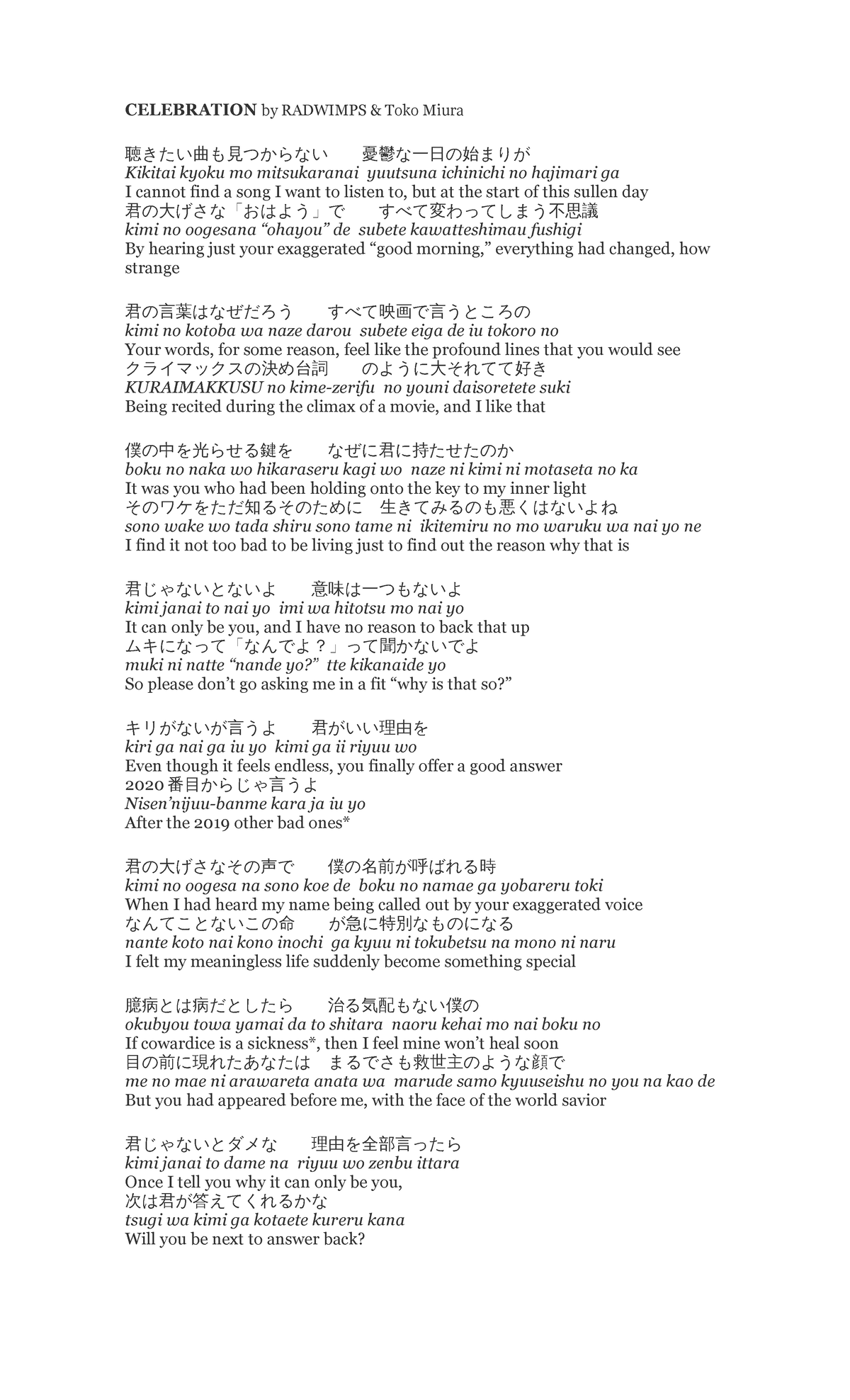 Japanese songs fun long exact accurate CELEBRATION by RADWIMPS & Toko