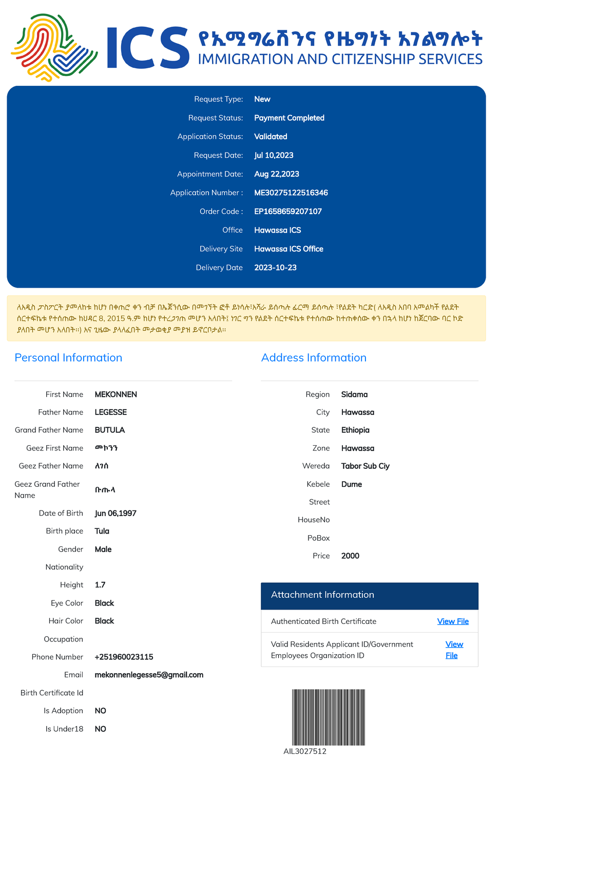 Apply For Ethiopian Passport Online New Payment Completed Validated   Thumb 1200 1698 