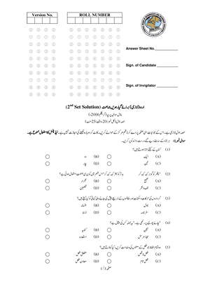 SOLUTION: Urdu hssc i solution of 2nd set model question paper