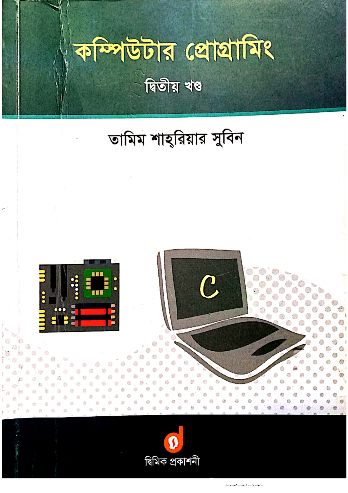 Computer programming with c 2 by subeen - TOTAL Centalifer the JRN C 0 ...