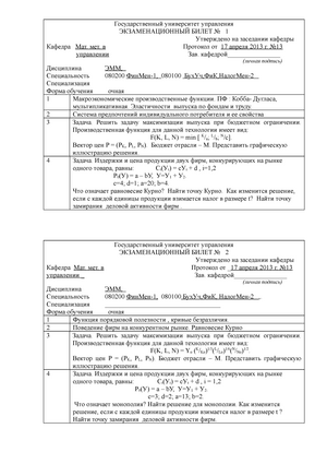 Реферат: Модель расширяющейся экономики Неймана