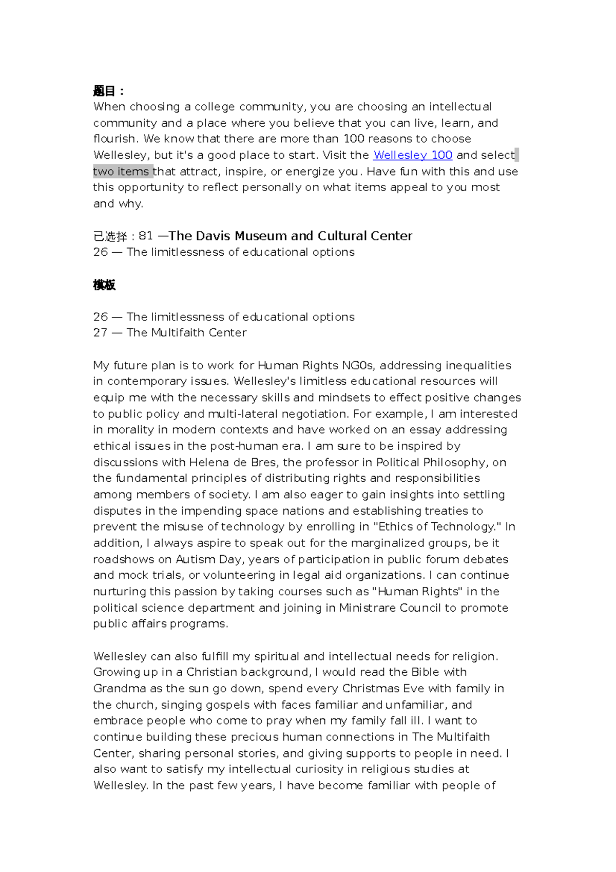 题目 - please read - 题目： When choosing a college community, you are ...
