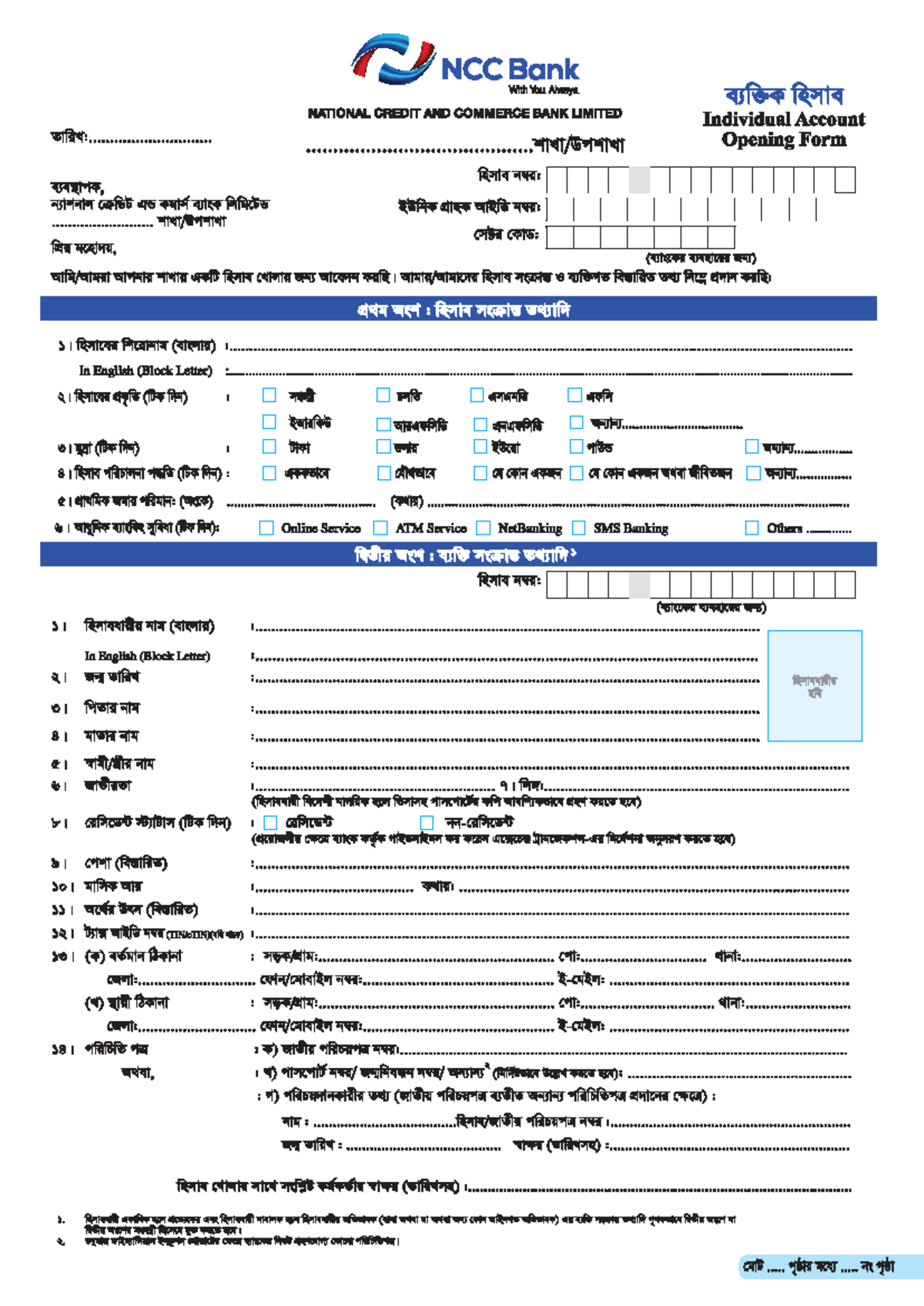 Account Opening Form individual - NCC Bank With You. Always. AT B2114 ...