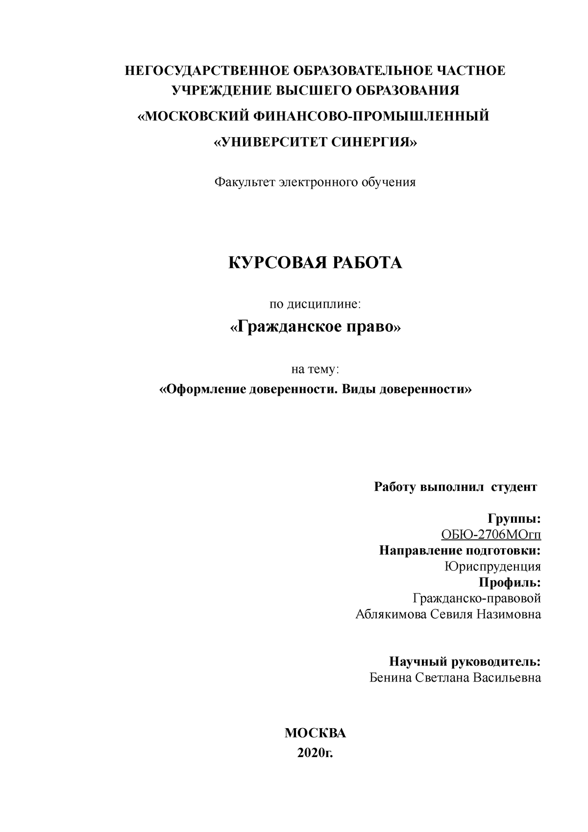 Оформление доверенности. Виды доверенности - НЕГОСУДАРСТВЕННОЕ  ОБРАЗОВАТЕЛЬНОЕ ЧАСТНОЕ УЧРЕЖДЕНИЕ - Studocu