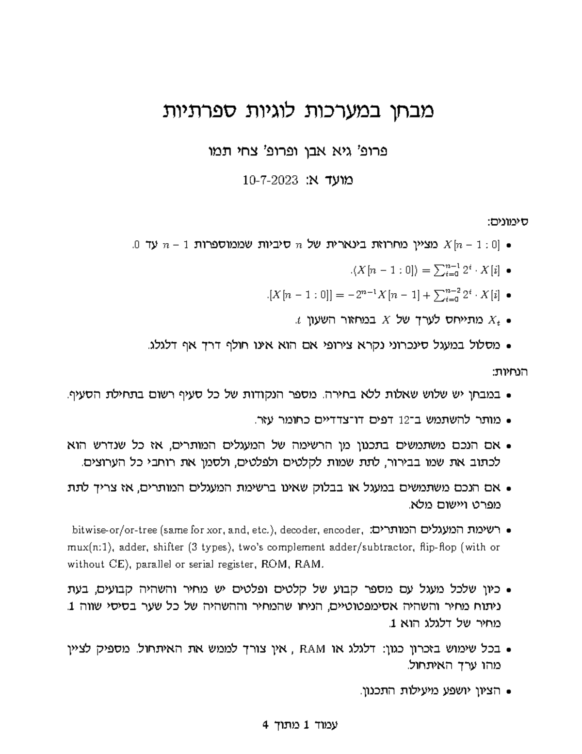 2023 Spring Moed A - מבחן במערכות לוגיות ספרתיות פרופ׳ גיא אבן ופרופ ...