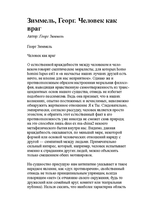 [Solved] Управление конфликтами - Studocu