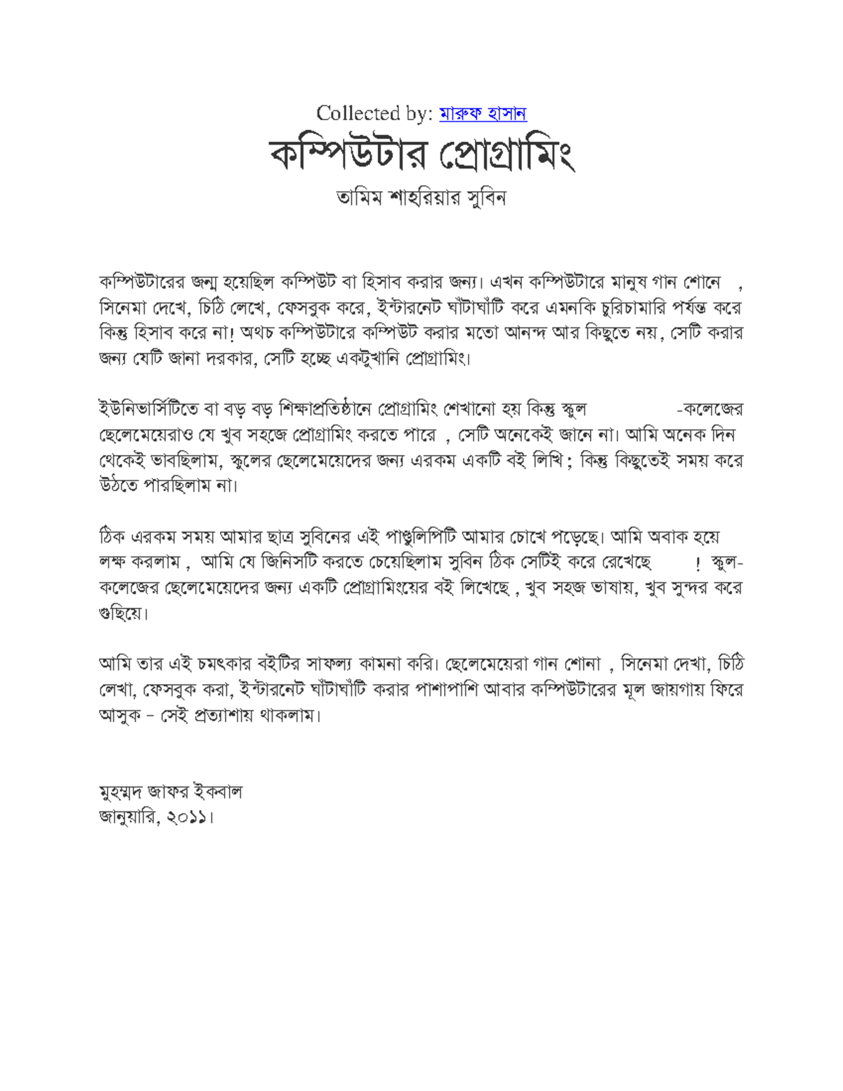 0 Intro - Nope - Collected by: মারুফ ঵া঴ান ক্মিউটার প্ রা্ፇা্ম িং তা্ম ...