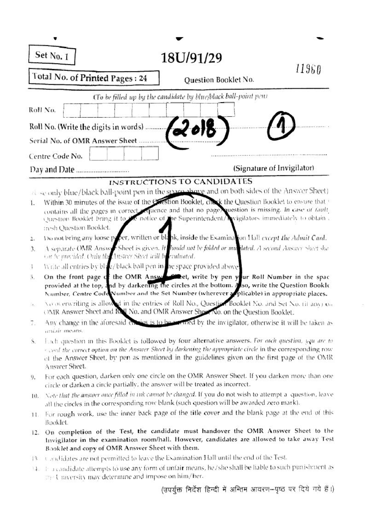 gnm nursing question paper 3rd year pdf download mp