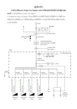 Lab 03 - Hvugjvjvjvjvj - ปฏิบัติการที่ 3 การอ่าน/เขียนแบบ Single Line  Diagram - Studocu