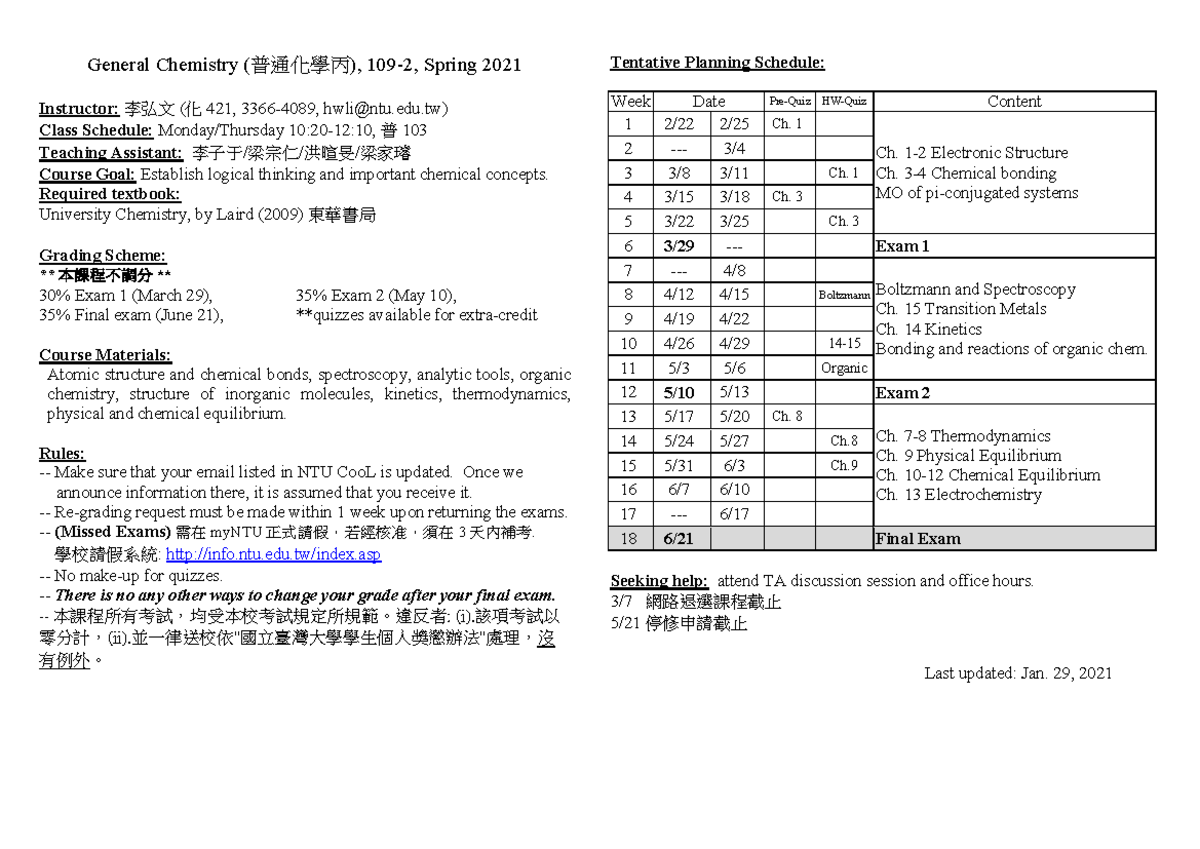 1092 Outline GChem C2 Spring 2021 - General Chemistry (普通化學丙), 109-2 ...
