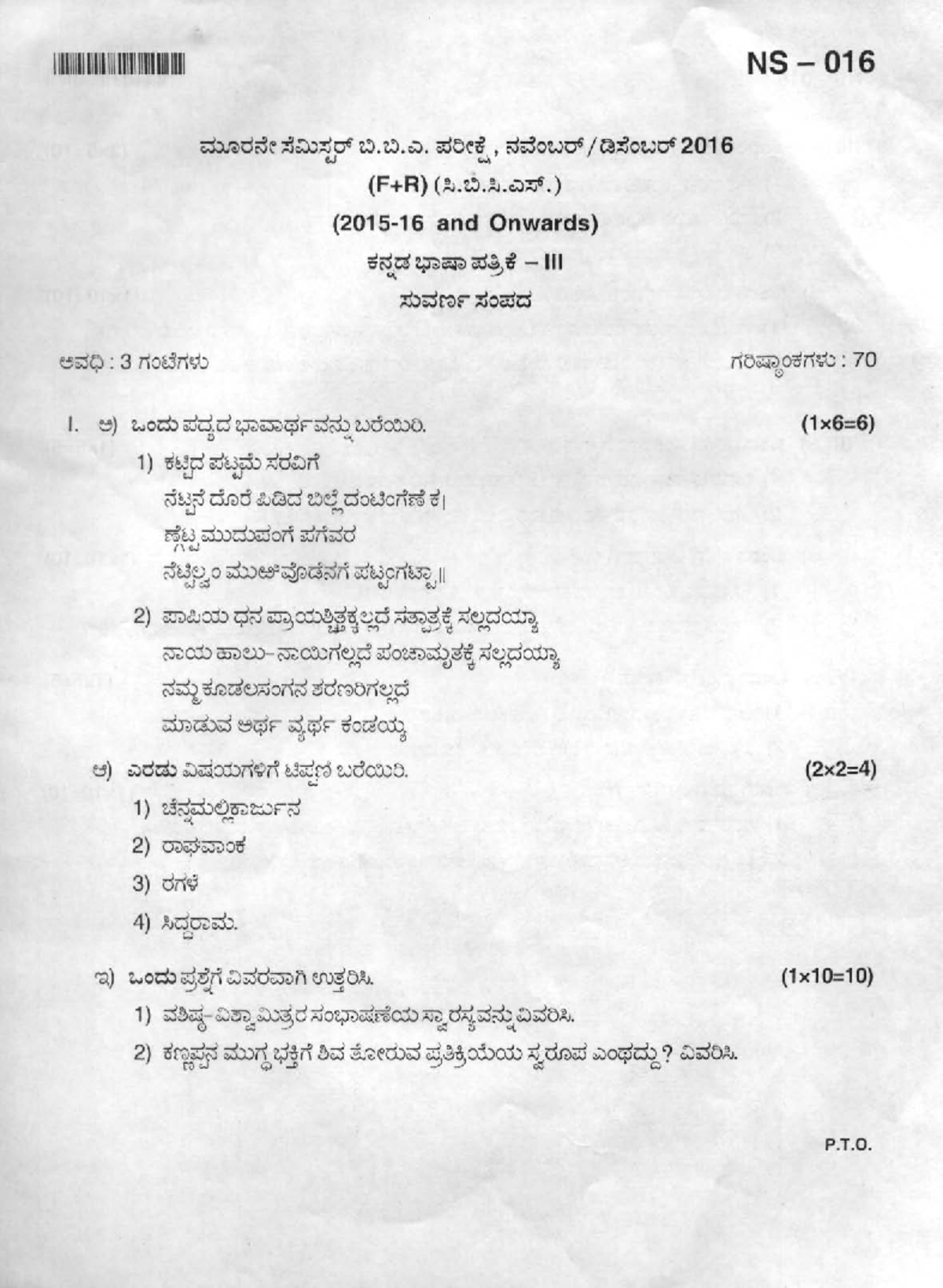 Bba 3 2016 Lagaan (transl. Agricultural tax), released