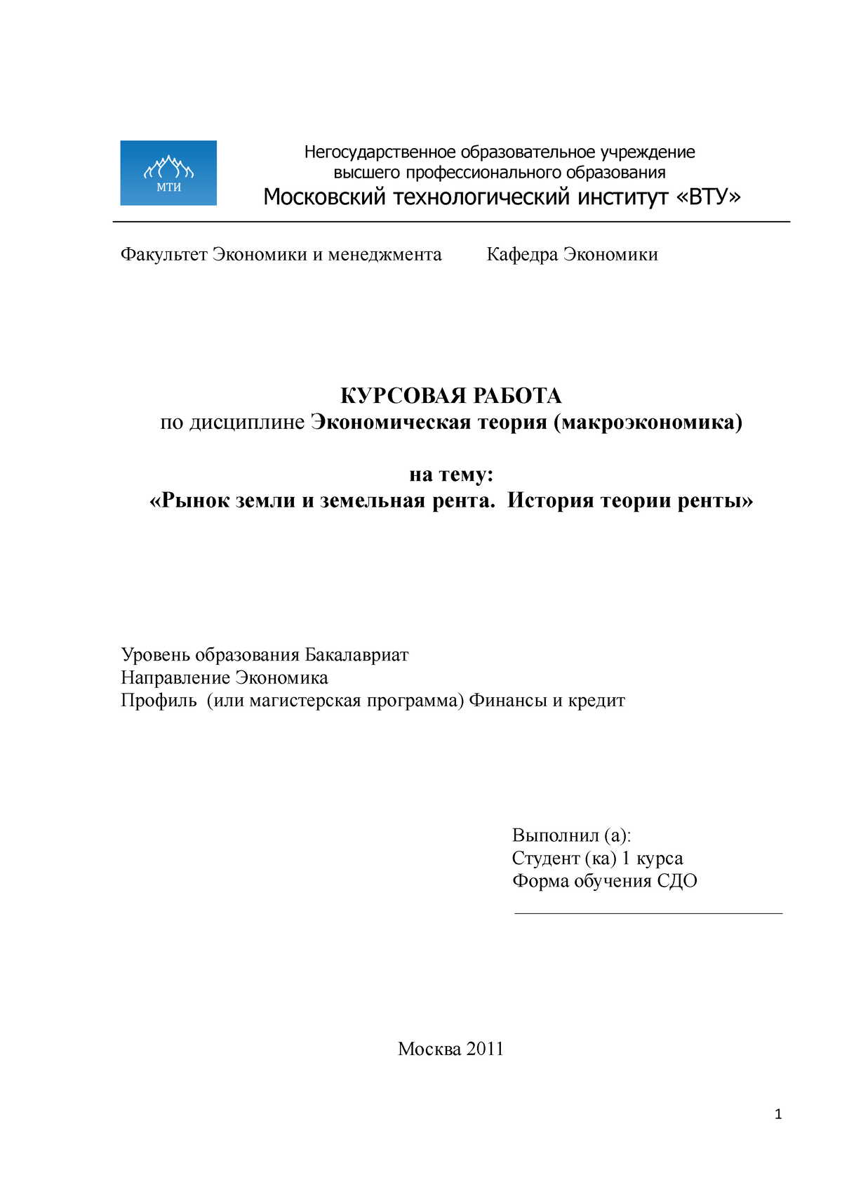 ОБРАЗЕЦ курсач - курсовая работа университет синергия работа о работе  которая написана про работу - Studocu