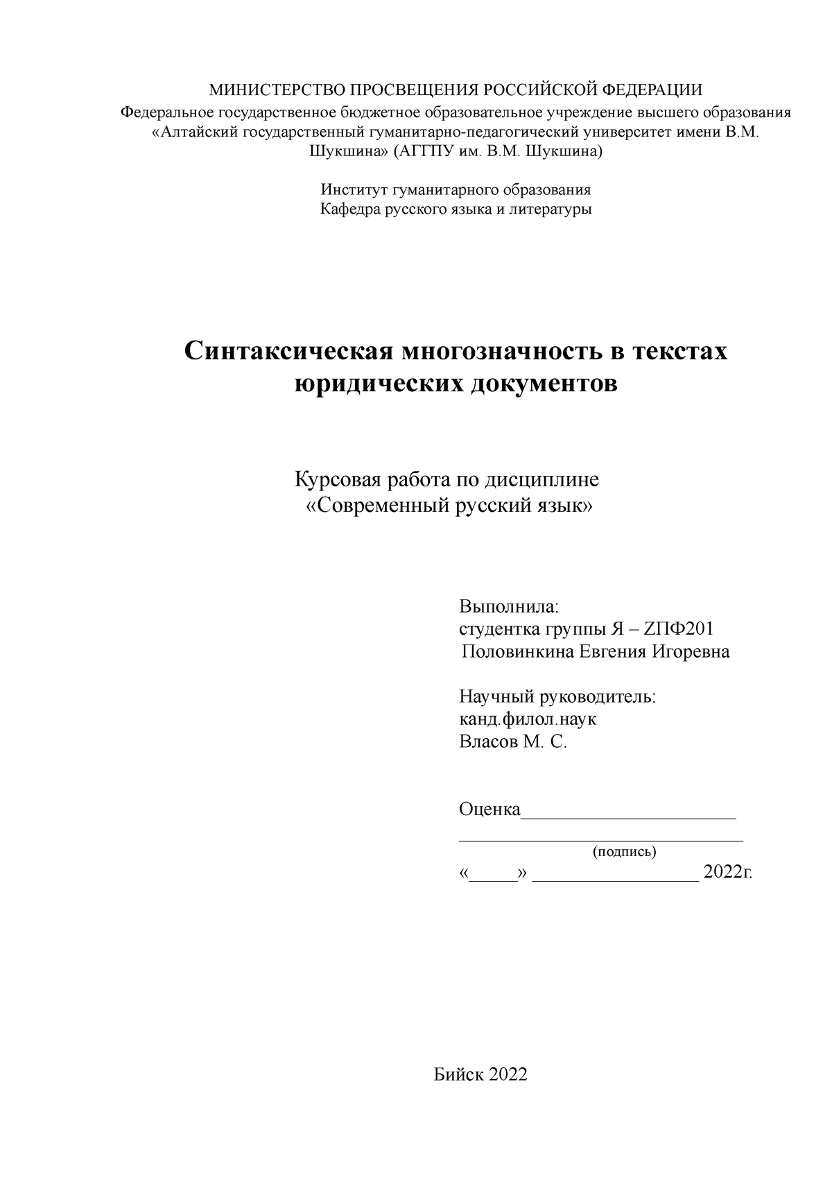 курсач 2й курс - курсовая работа на тему 