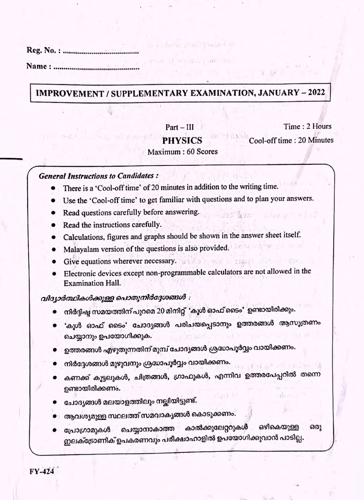 Plus One Improvement Exam 2022- Physics Question Paper - Studocu