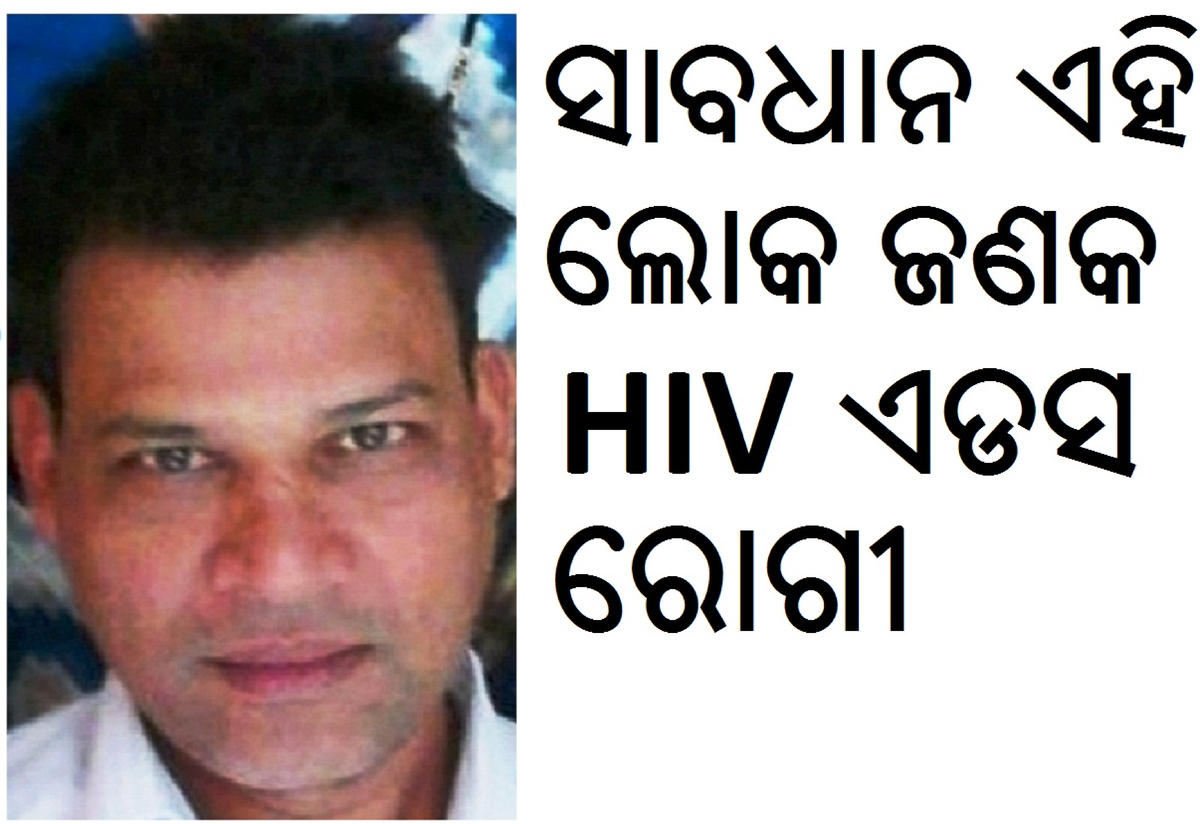 Xxsdd - HIV AIDS GANJAM ODISHA FREE TREATMENT - Chemistry HL - Studocu