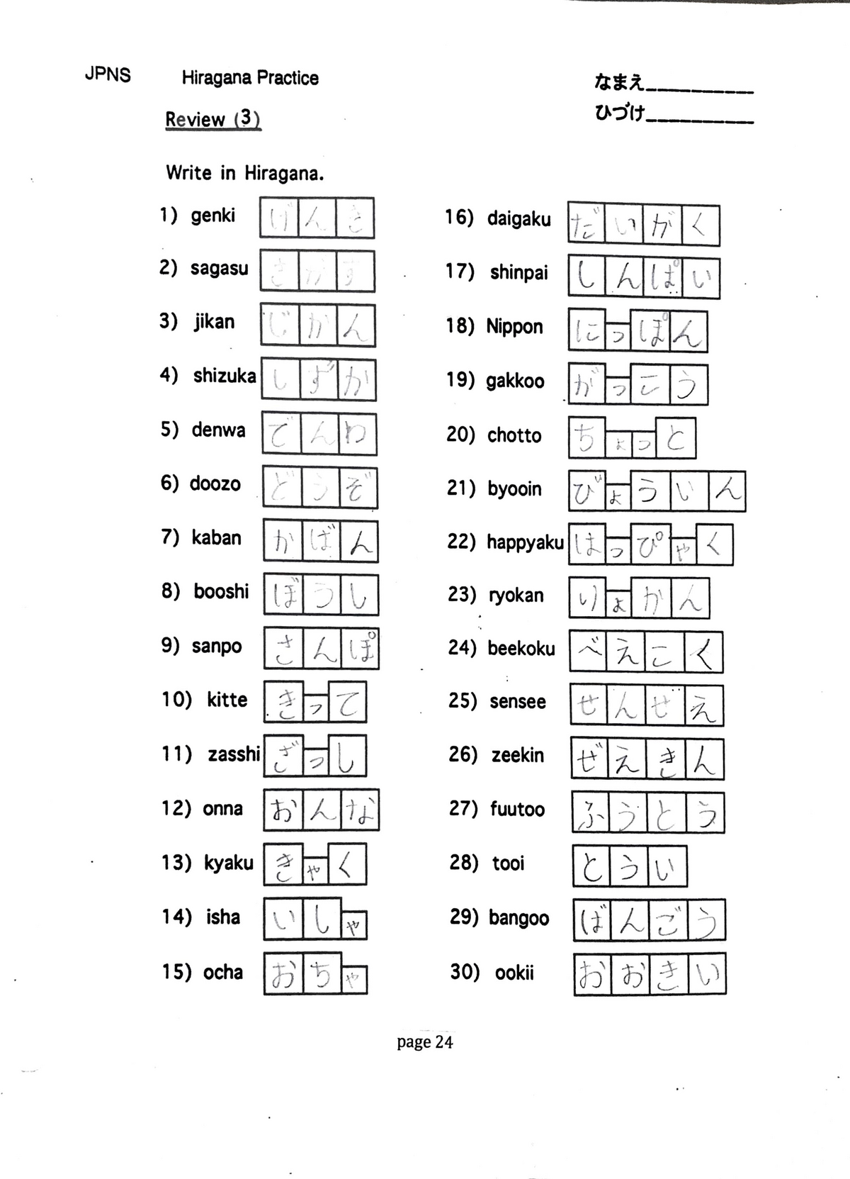 hiragana-24-25-jpns-hiragana-practice-fl-t-review-0-t