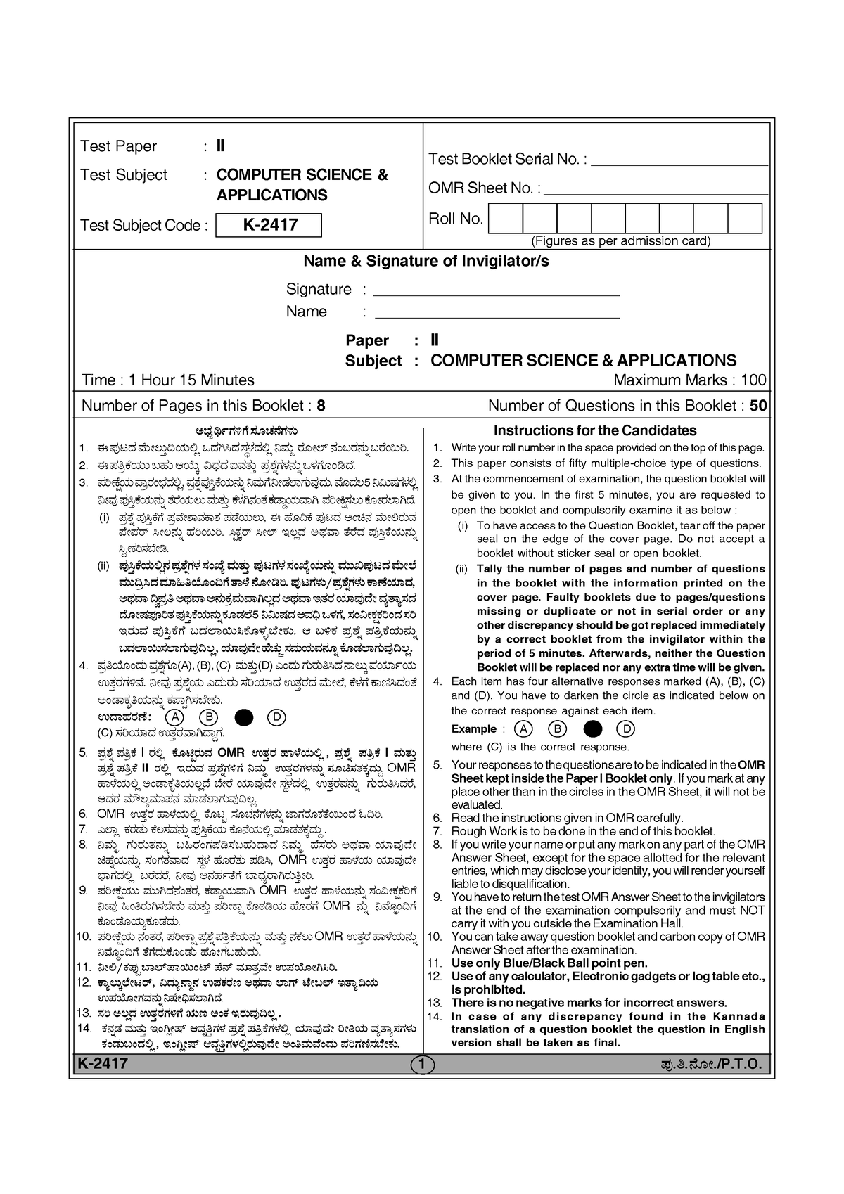 k-2417-com-science-and-applications-test-paper-ii-test-subject