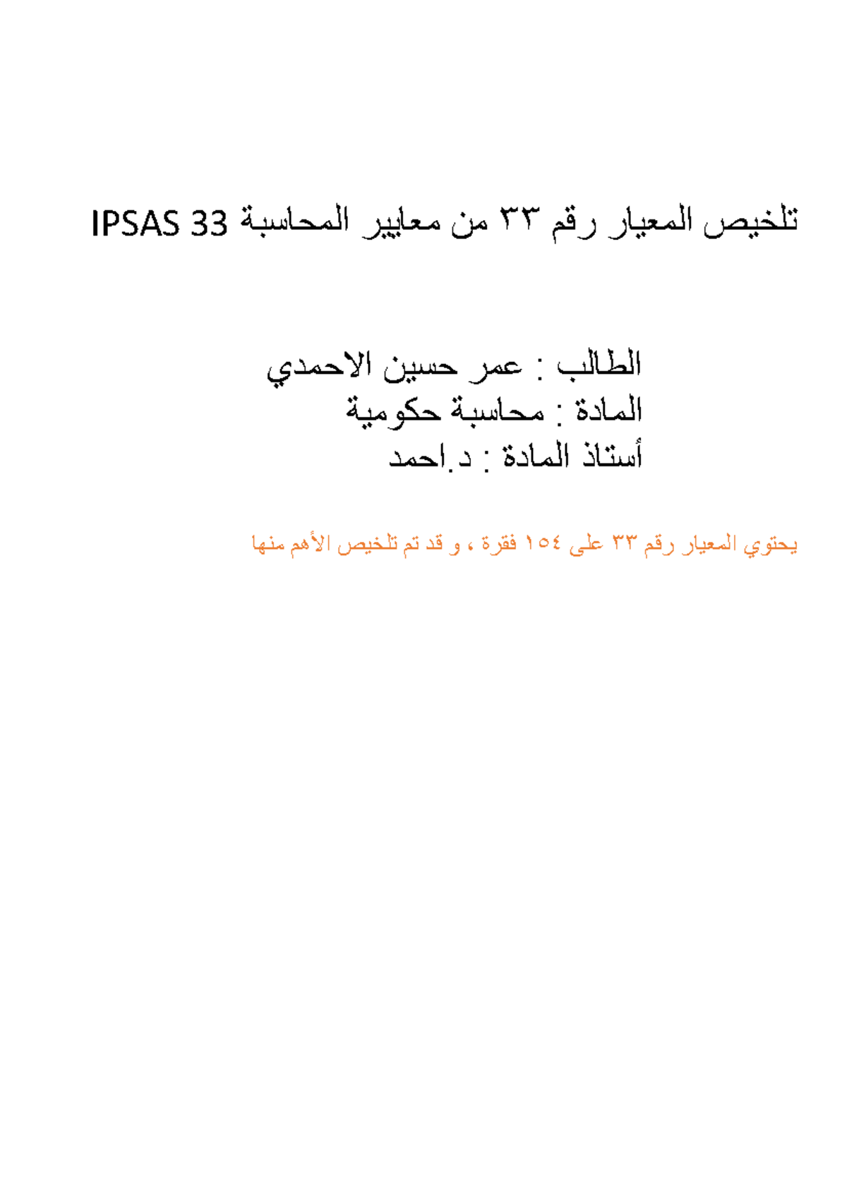 Act 33 Of 2008