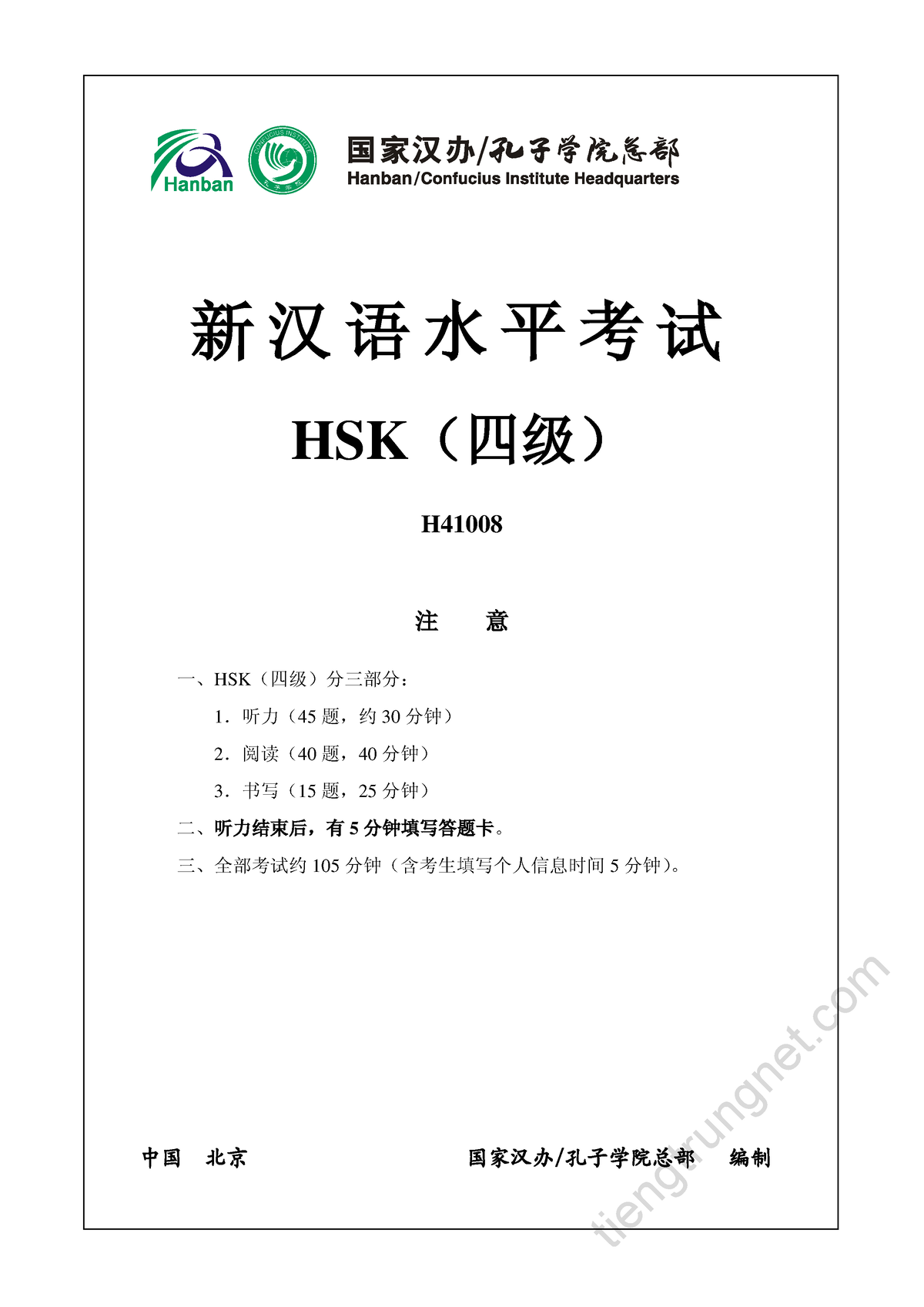 Hsk41008 - Đề thi HSK4 - H41001 - 1 新汉语水平考试 HSK （四级） H 注 意 ####### 一 ...