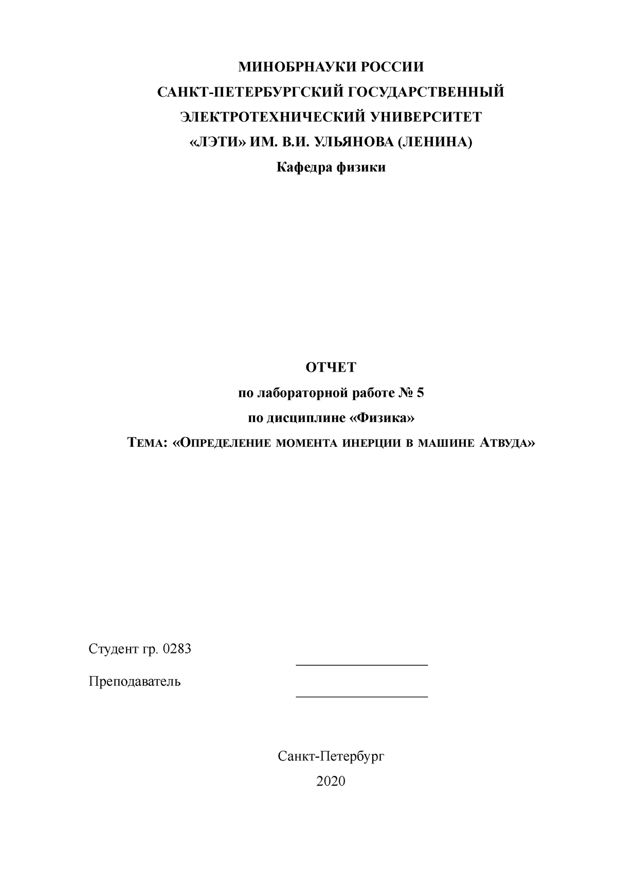I - 5 - лабораторная работа №5 - МИНОБРНАУКИ РОССИИ САНКТ-ПЕТЕРБУРГСКИЙ  ГОСУДАРСТВЕННЫЙ - Studocu