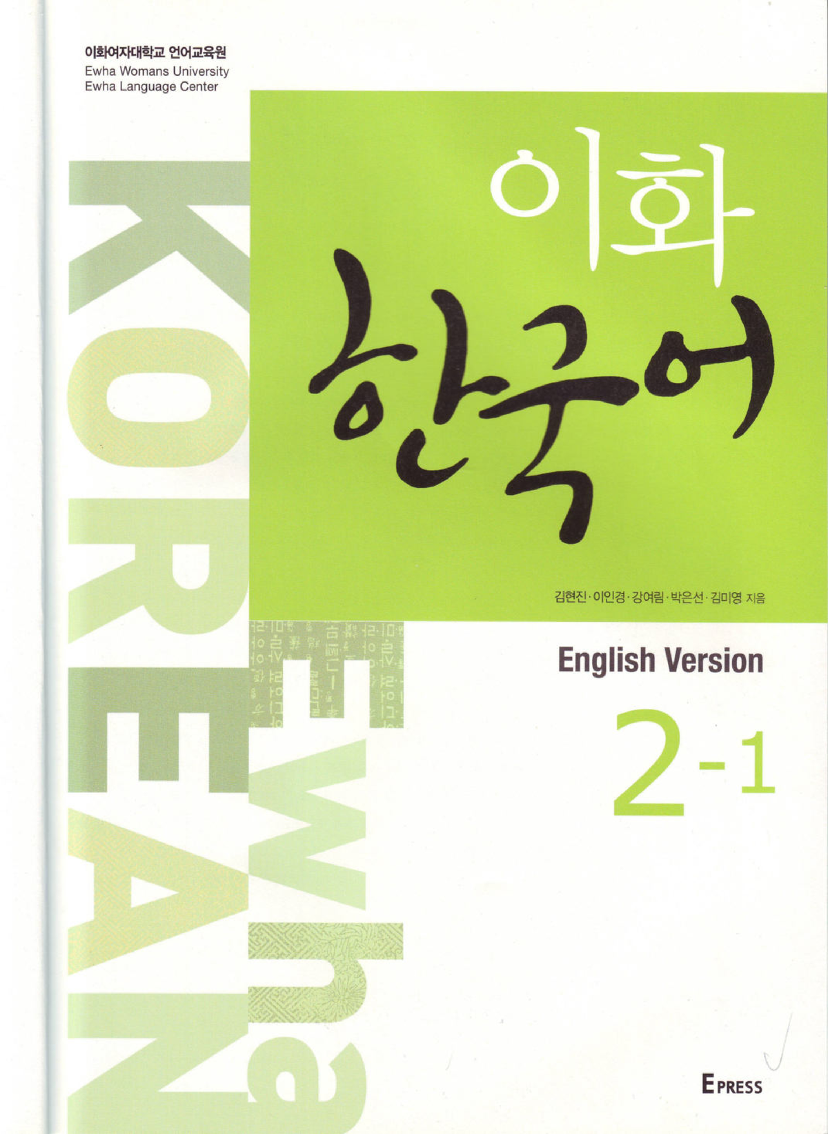 Ewha Korean 2-1 - Coreano Nivel 2 Parte 1 De La Universidad Ewha ...