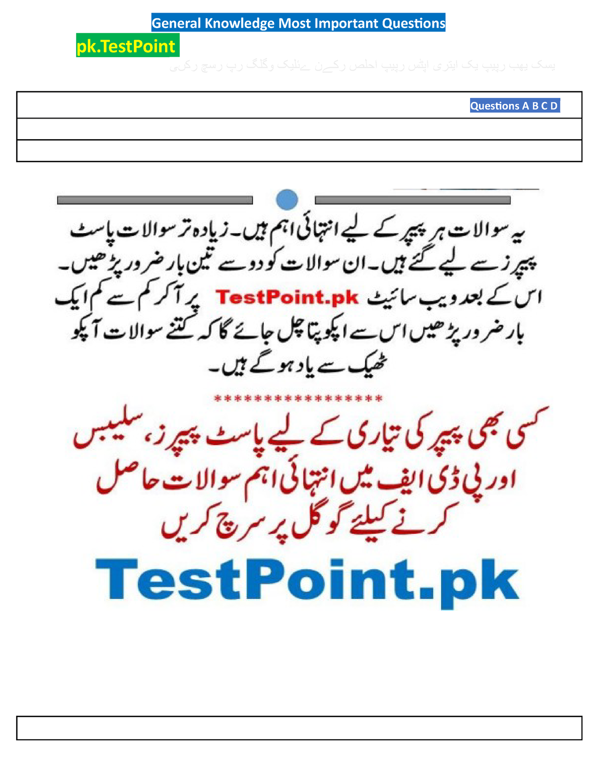 GK Most Repeated 1000 MCQs By Test Point.pk ٰ - General Knowledge Most ...