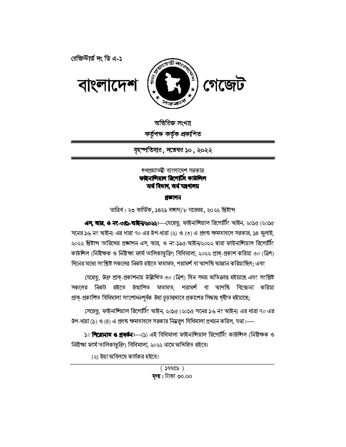 frc-rules-2022-iwr-vw-bs-ww-g-evsjv-k-m-ru-awzwi-msl-v-kz
