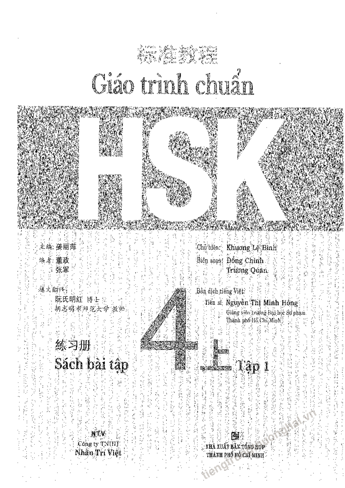 Bài tập HSK 4 chuẩn上 tiengtrungthuonghai - Ngôn Ngữ Trung - Studocu