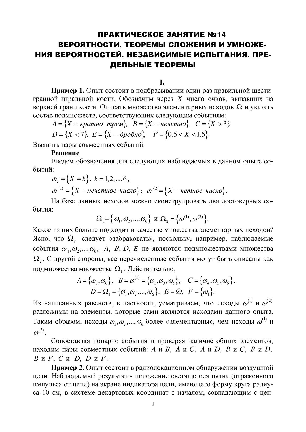 ПЗ г ВМ 14 - Два равных противника играют матч из n партий в теннис. Каждая  партия заканчивается - Studocu