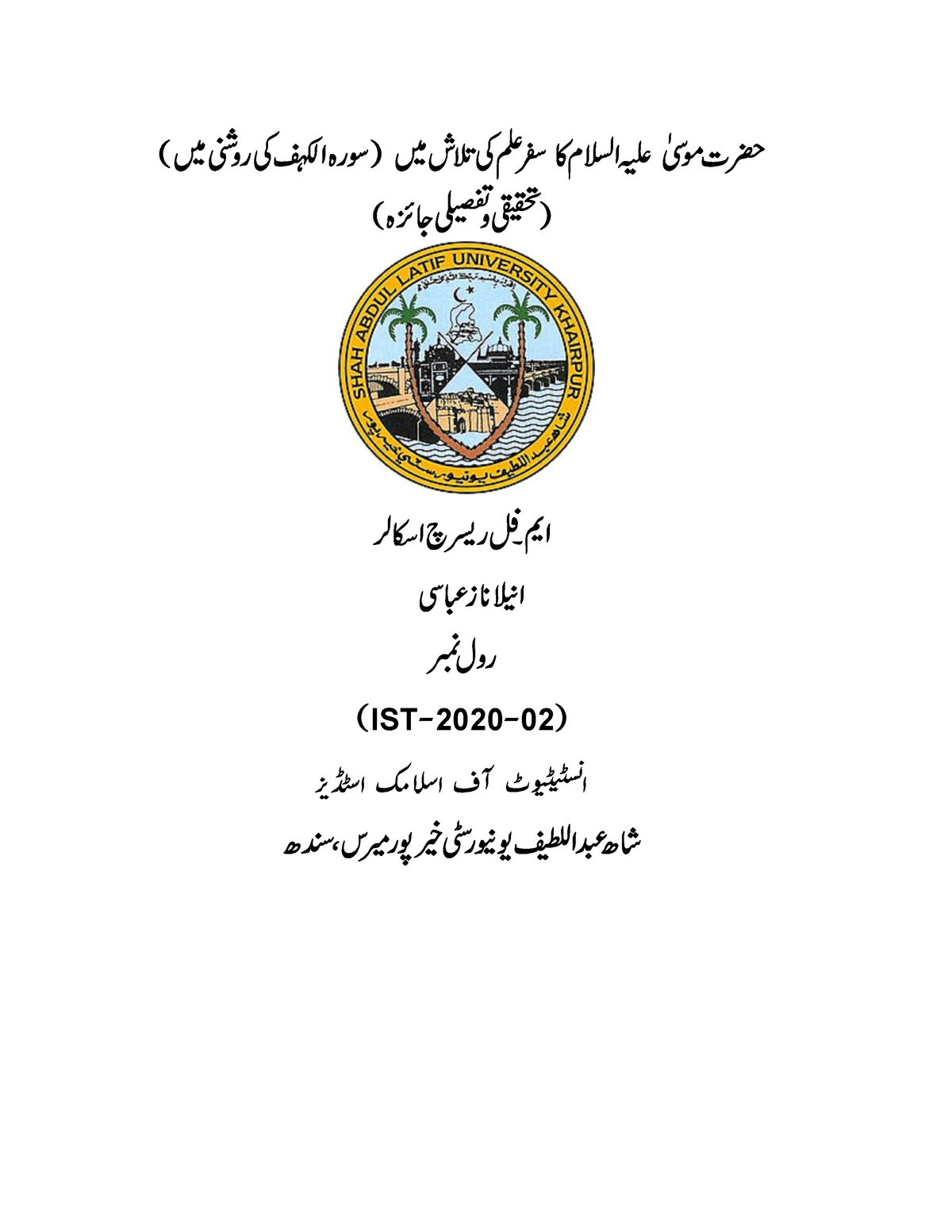 m.phil islamic studies thesis pdf