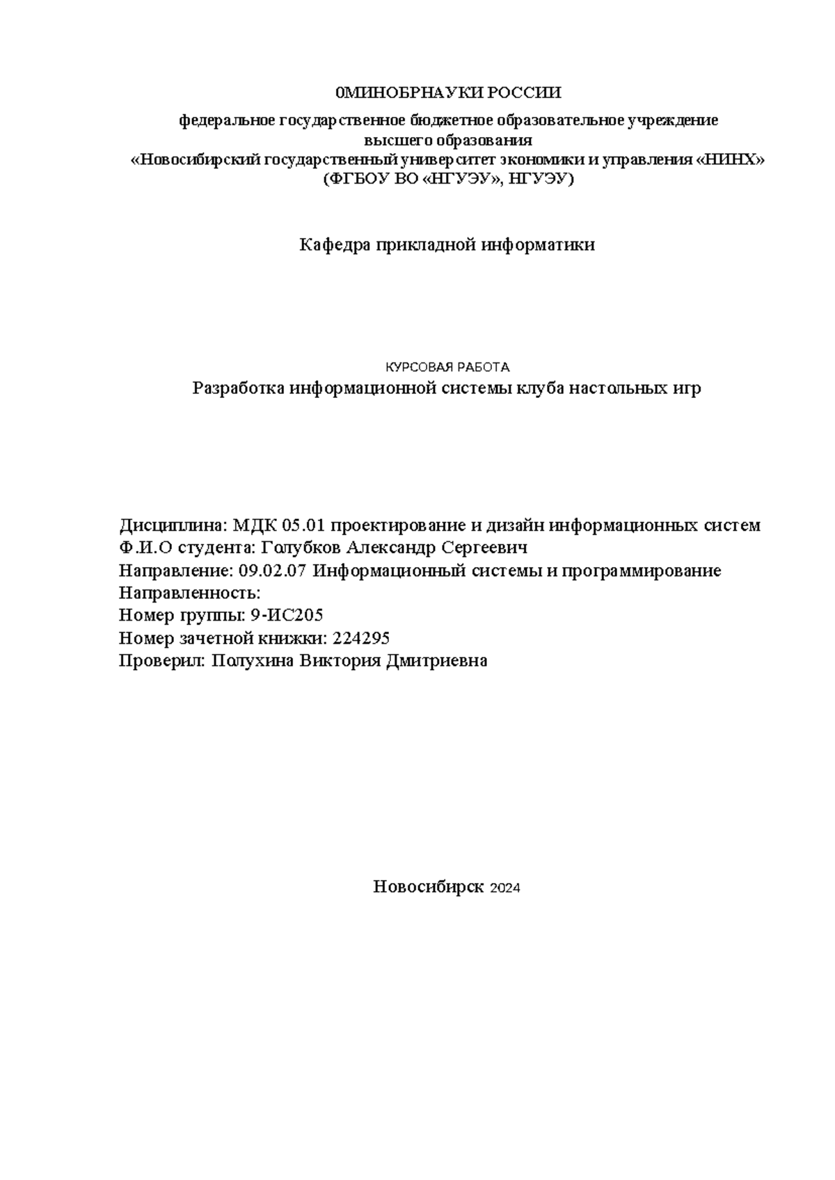 Kursovaya rabota 1 1 - Курсовая работа по разработке информационной системы  для клуба настольных игр - Studocu